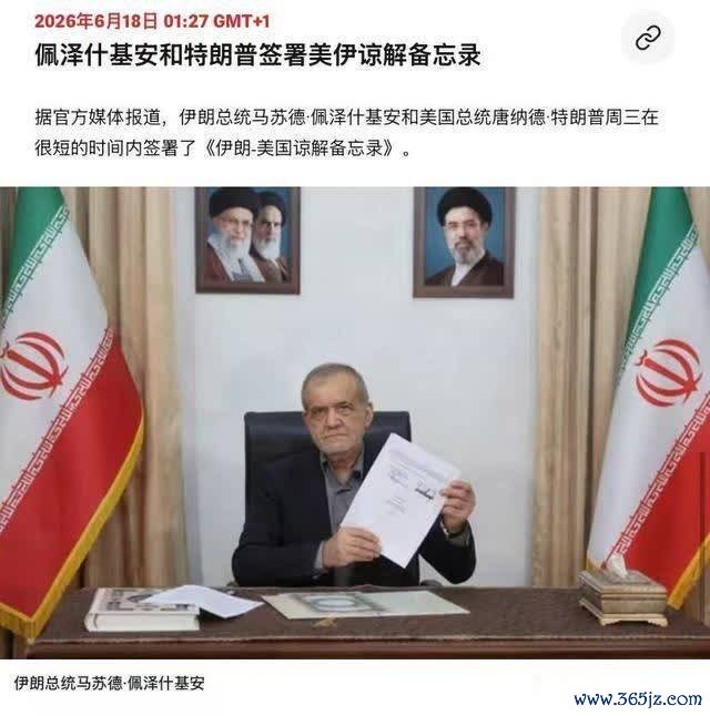 一个奇怪模式:公约都签署了,伊朗最高宗教魁首一直不发声?